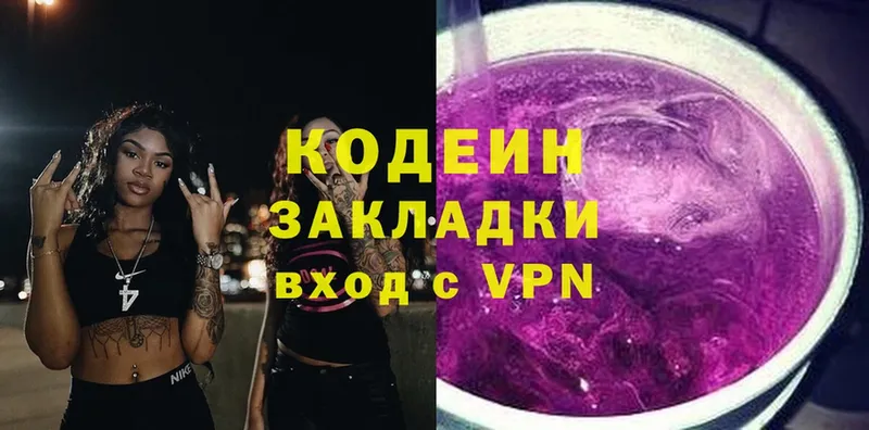 хочу наркоту  Кремёнки  Кодеин Purple Drank 