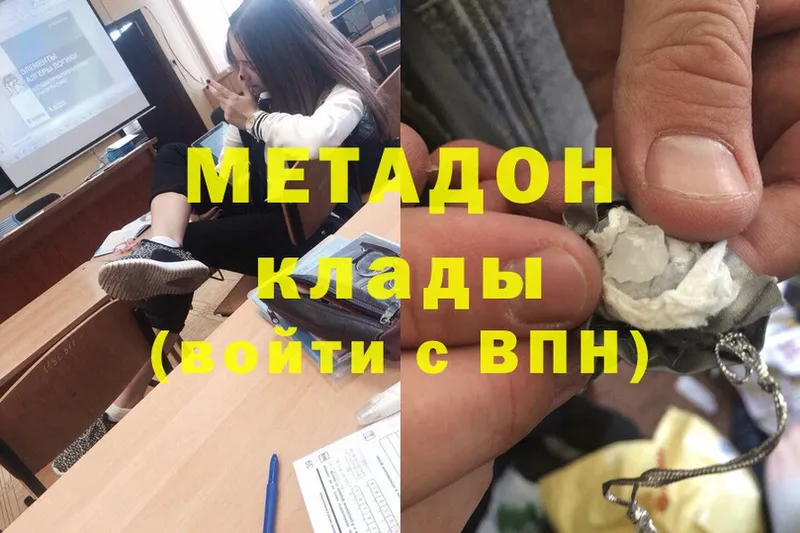 МЕТАДОН methadone  Кремёнки 